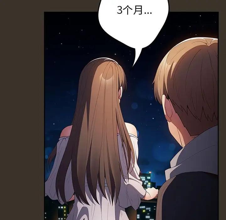 游戏不能这样玩第57話