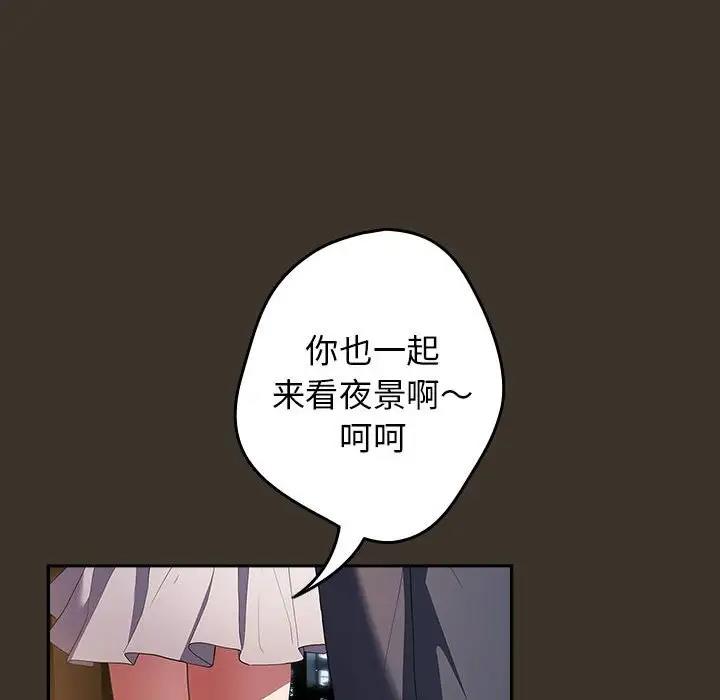 游戏不能这样玩第57話
