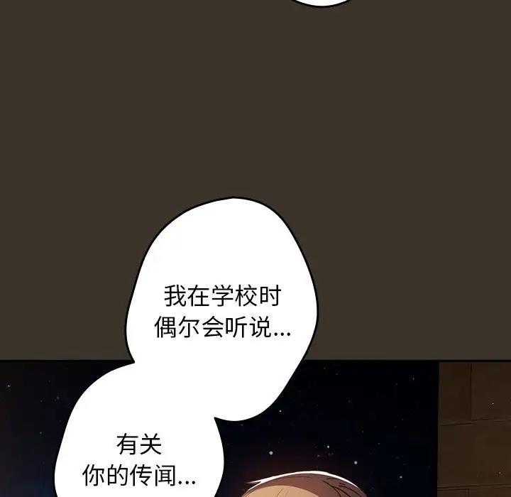 游戏不能这样玩第57話