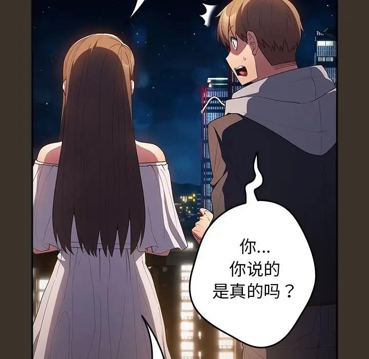 游戏不能这样玩第57話