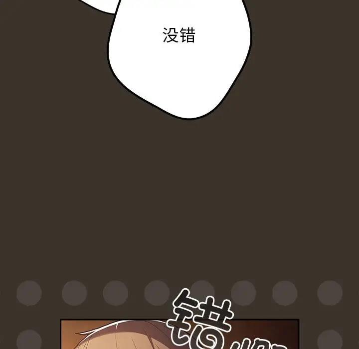 游戏不能这样玩第57話