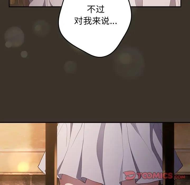 游戏不能这样玩第57話