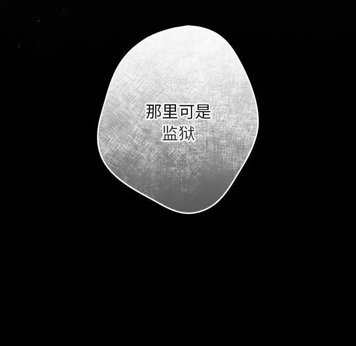 游戏不能这样玩第57話