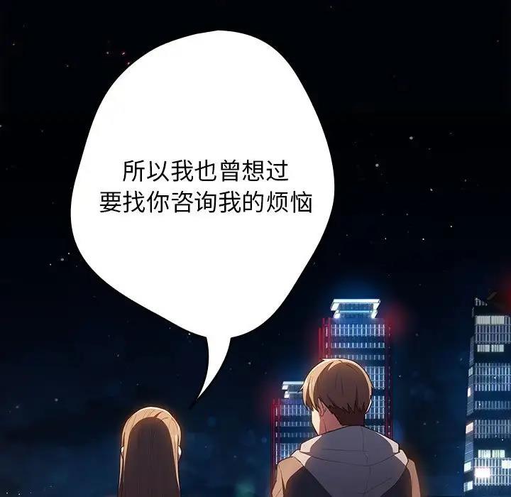 游戏不能这样玩第57話