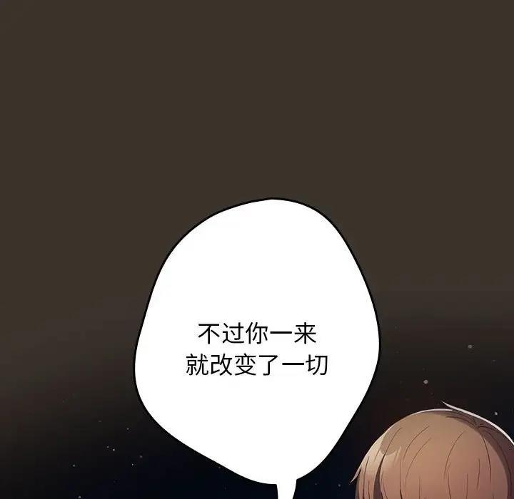 游戏不能这样玩第57話