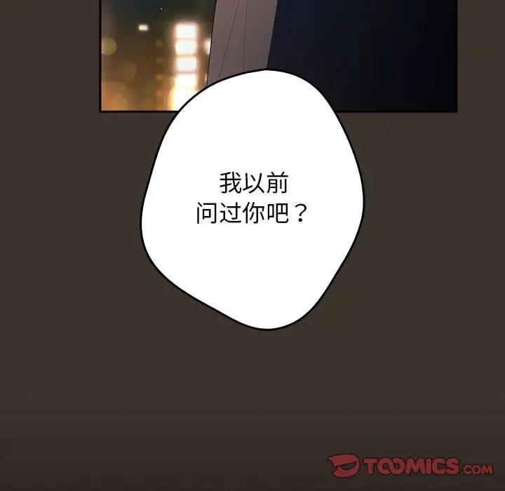 游戏不能这样玩第57話
