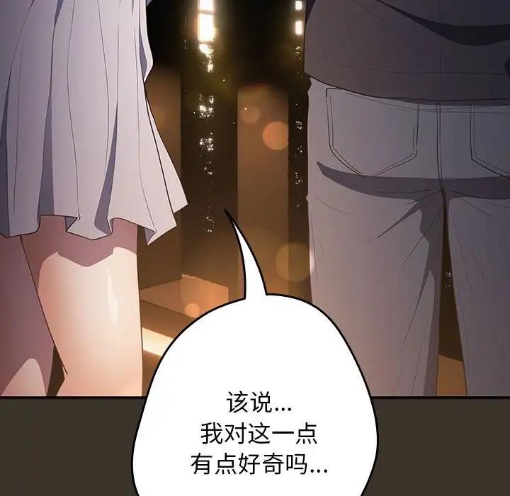 游戏不能这样玩第57話
