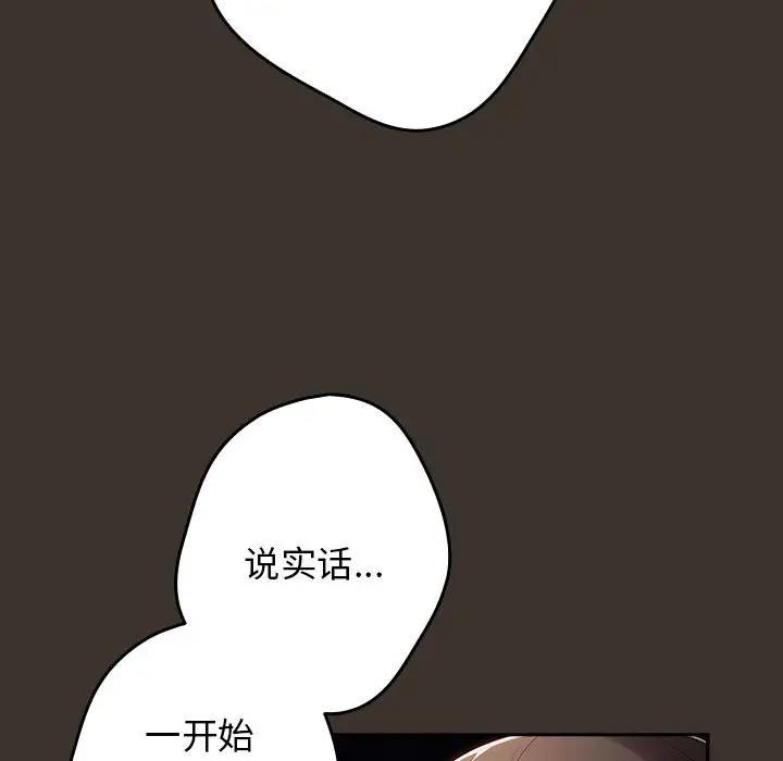 游戏不能这样玩第57話