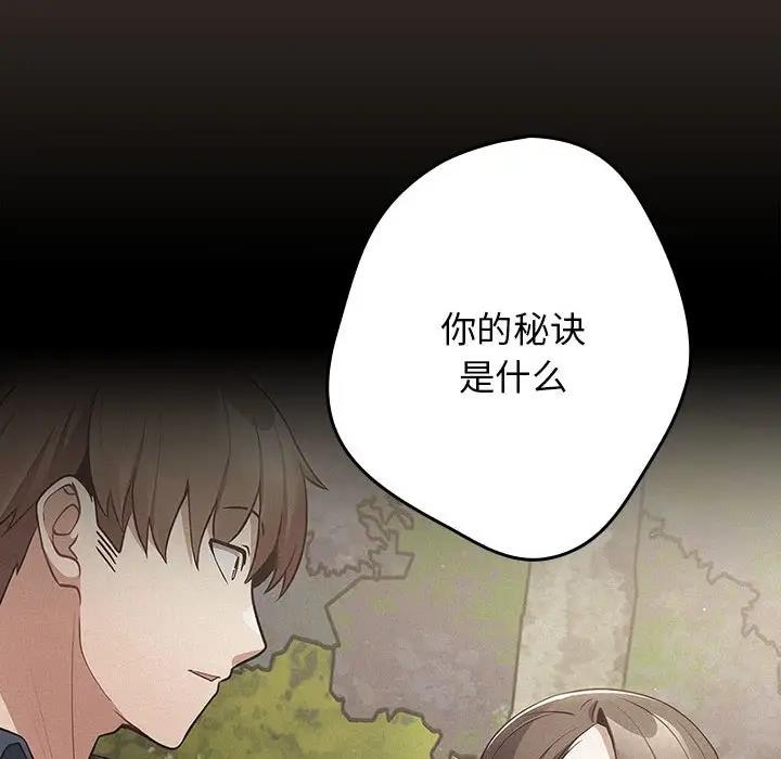 游戏不能这样玩第57話