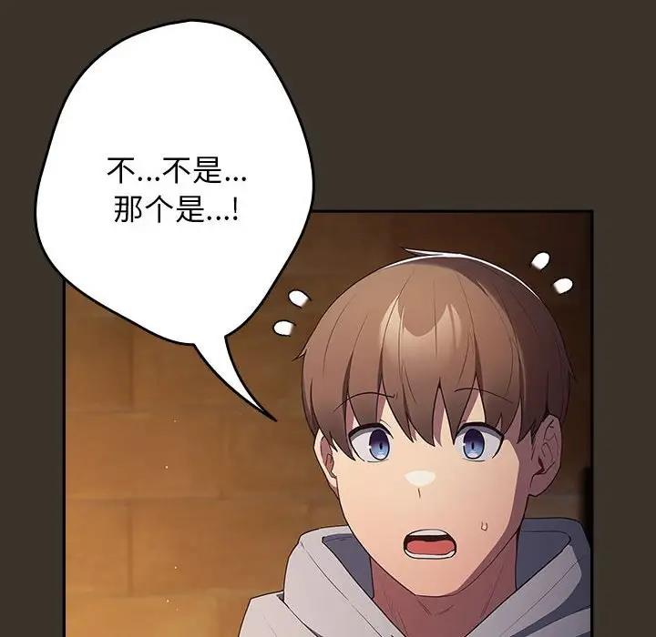 游戏不能这样玩第57話