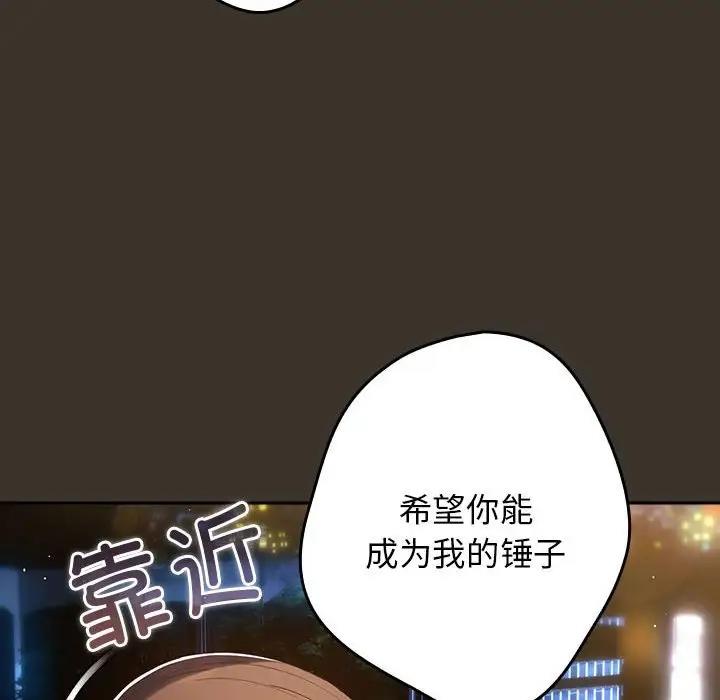 游戏不能这样玩第57話