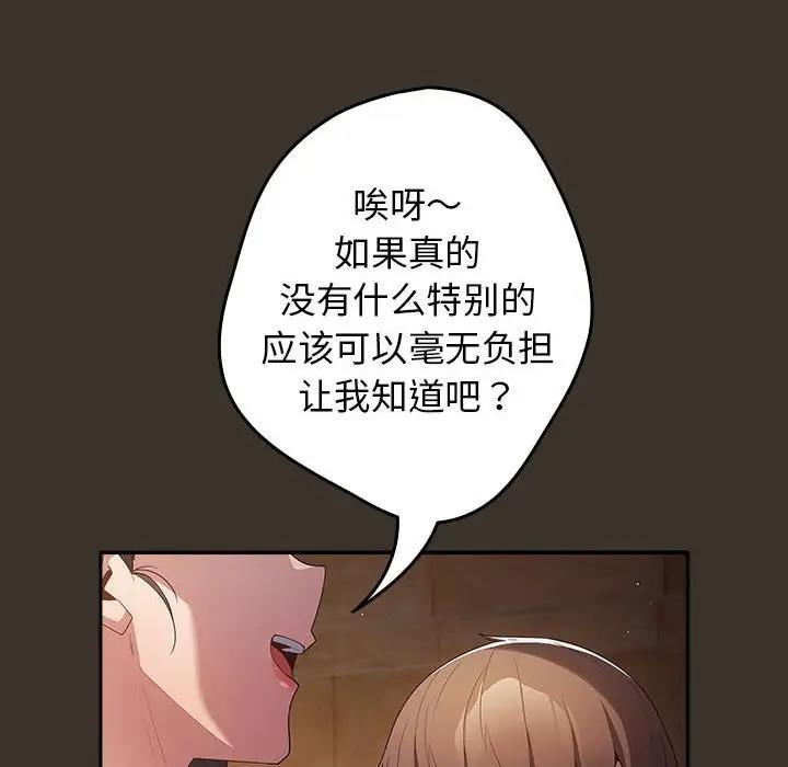 游戏不能这样玩第57話