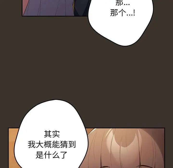 游戏不能这样玩第57話