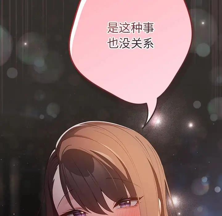 游戏不能这样玩第57話