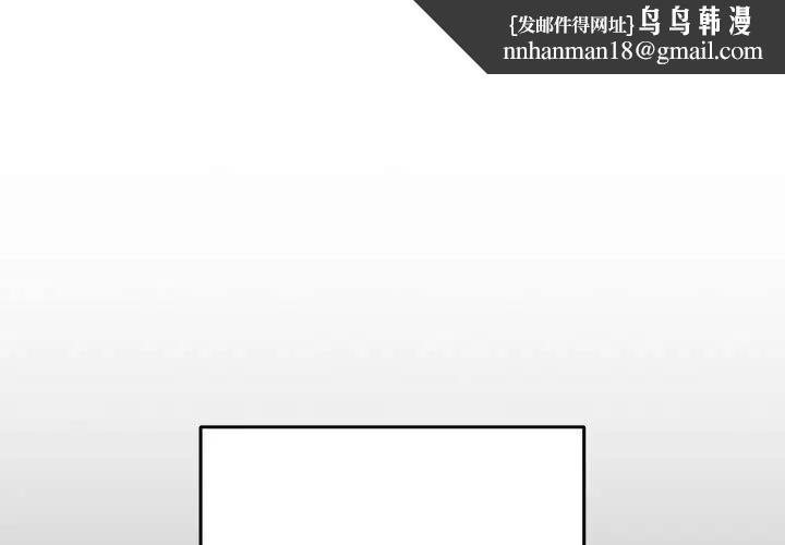 游戏不能这样玩第58話