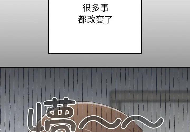 游戏不能这样玩第58話