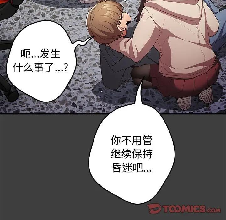 游戏不能这样玩第58話