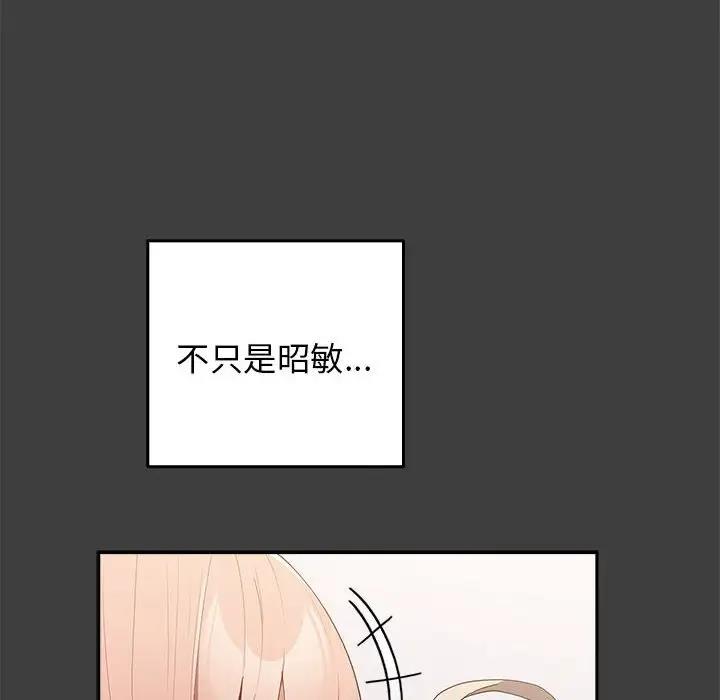游戏不能这样玩第58話