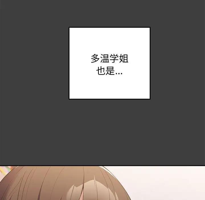 游戏不能这样玩第58話