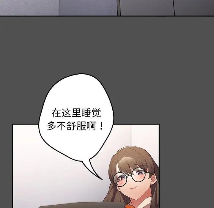 游戏不能这样玩第58話