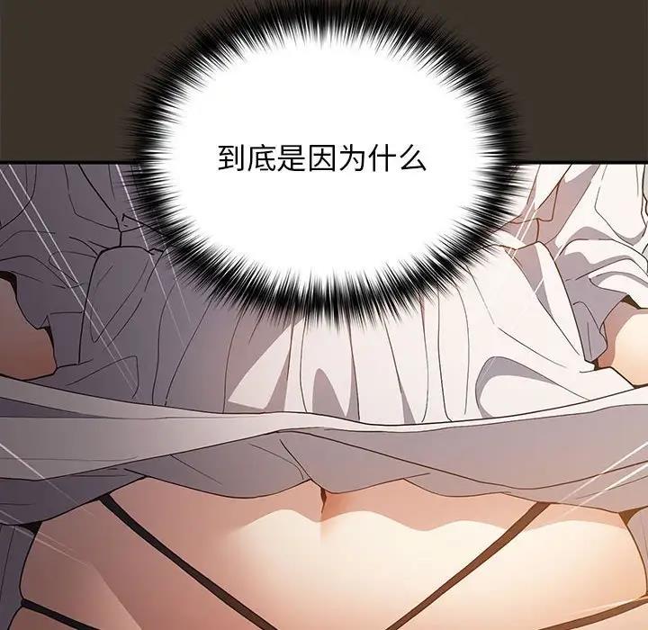 游戏不能这样玩第58話