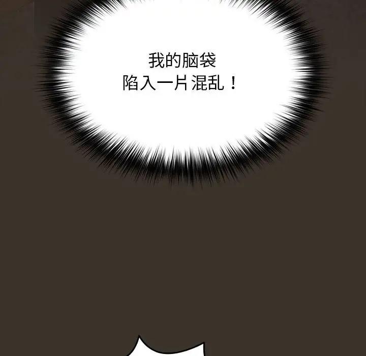 游戏不能这样玩第58話