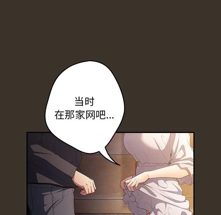 游戏不能这样玩第58話