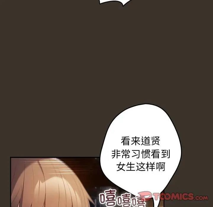 游戏不能这样玩第58話