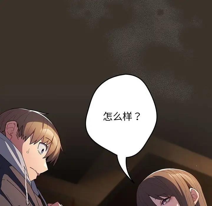 游戏不能这样玩第58話