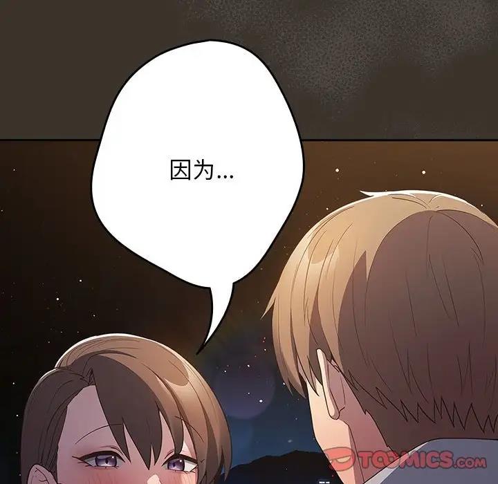 游戏不能这样玩第58話