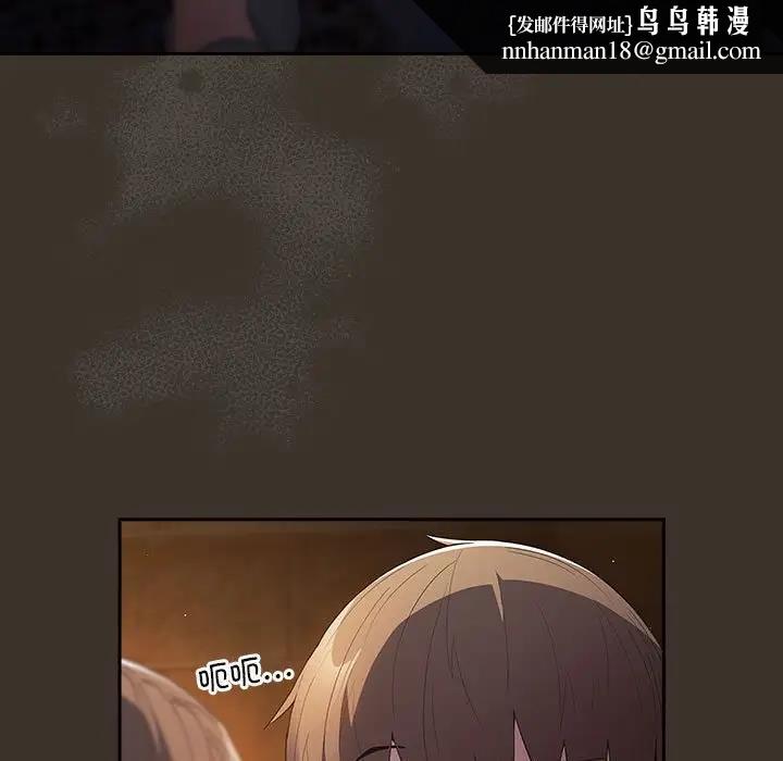 游戏不能这样玩第58話