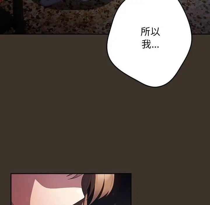 游戏不能这样玩第58話