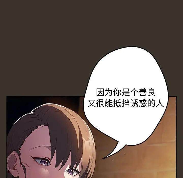 游戏不能这样玩第58話