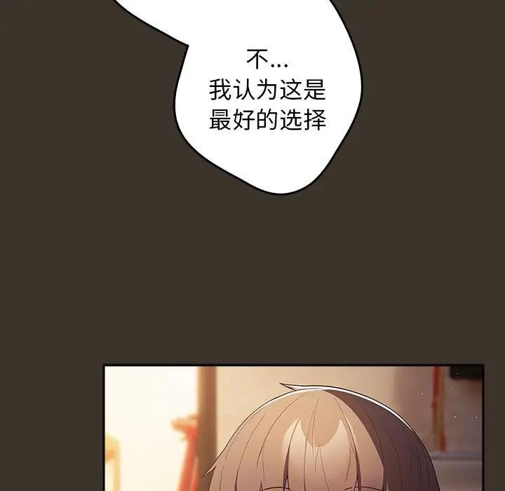 游戏不能这样玩第58話