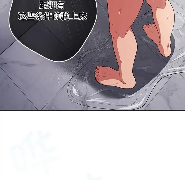 游戏不能这样玩第58話