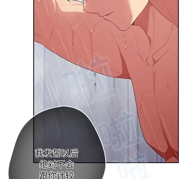 游戏不能这样玩第58話