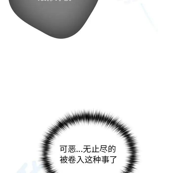游戏不能这样玩第58話