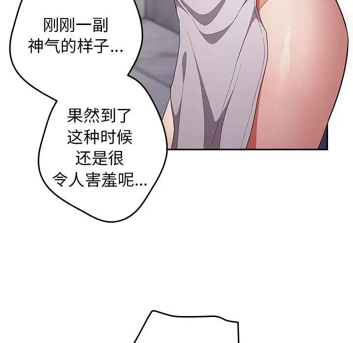 游戏不能这样玩第58話