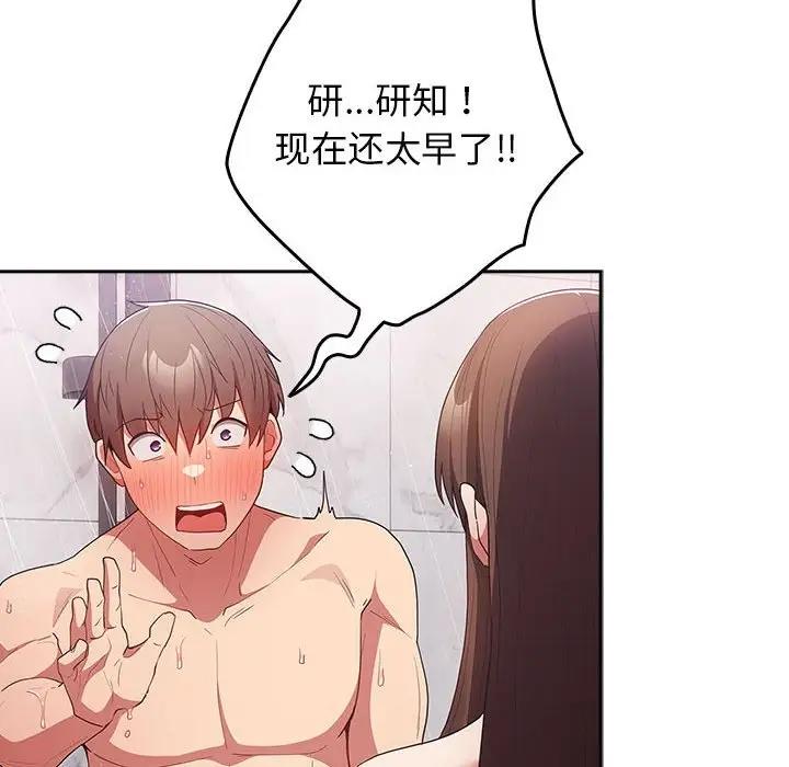 游戏不能这样玩第58話