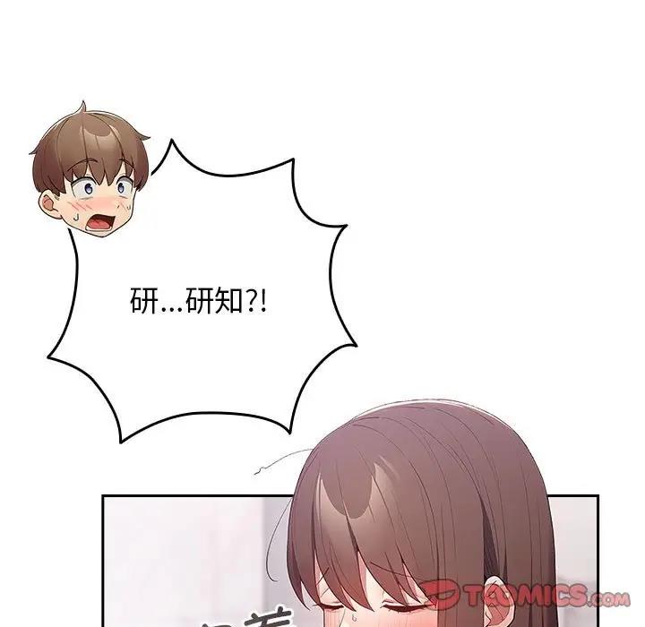 游戏不能这样玩第58話