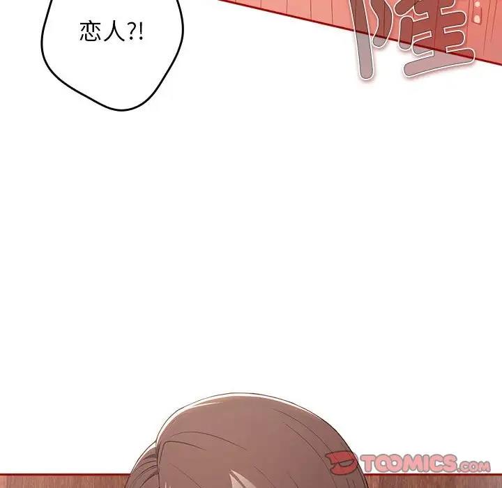 游戏不能这样玩第58話