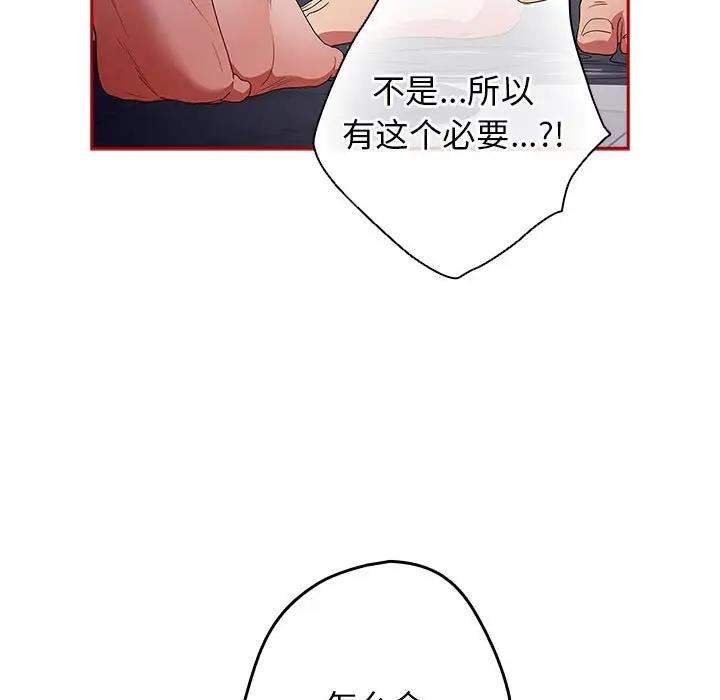 游戏不能这样玩第58話
