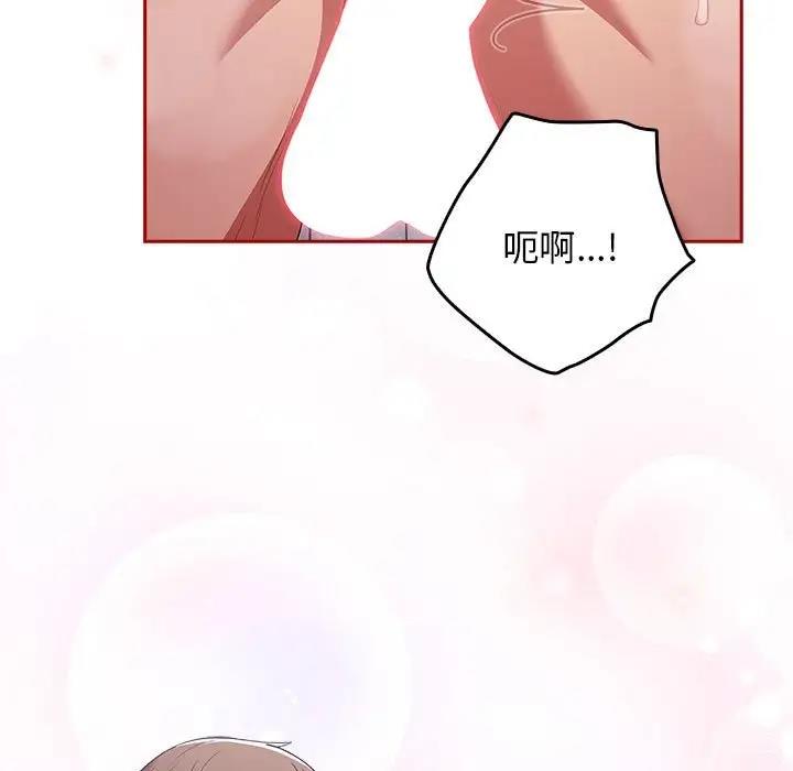 游戏不能这样玩第58話