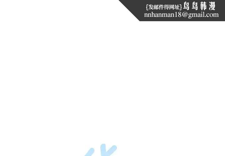 游戏不能这样玩第59話