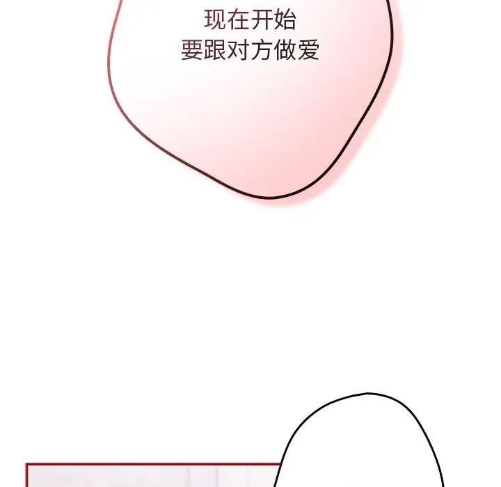 游戏不能这样玩第59話