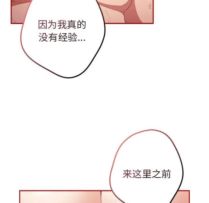 游戏不能这样玩第59話