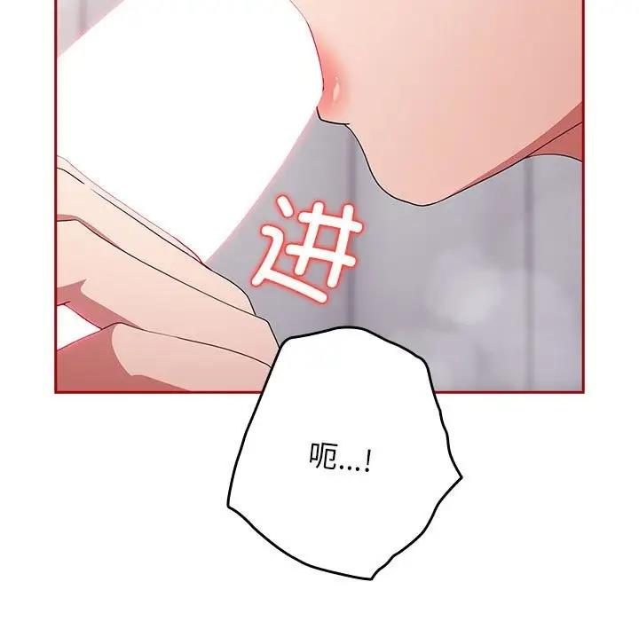 游戏不能这样玩第59話