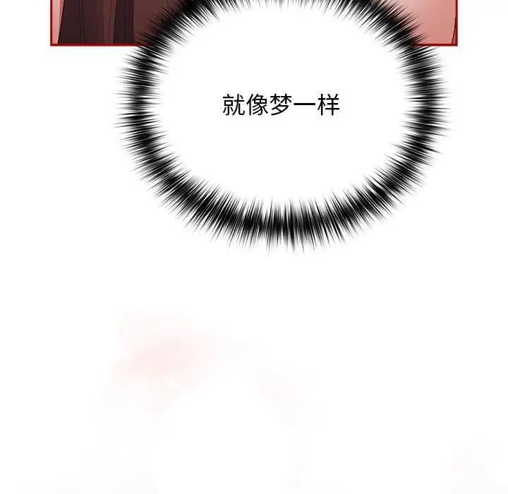 游戏不能这样玩第59話