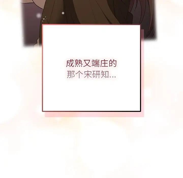 游戏不能这样玩第59話