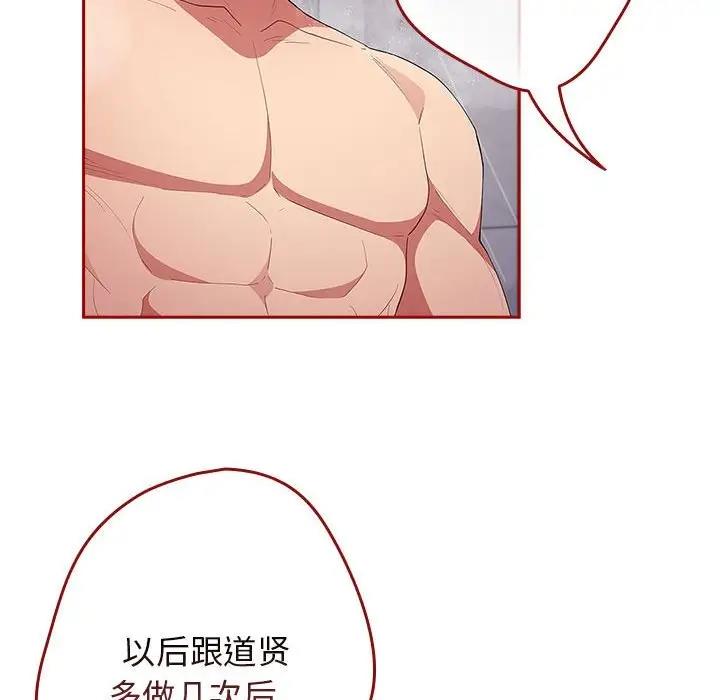 游戏不能这样玩第59話